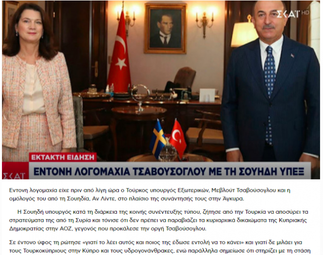 Çavuşoğlu'nun İsveçli bakana verdiği cevap Yunan basınında